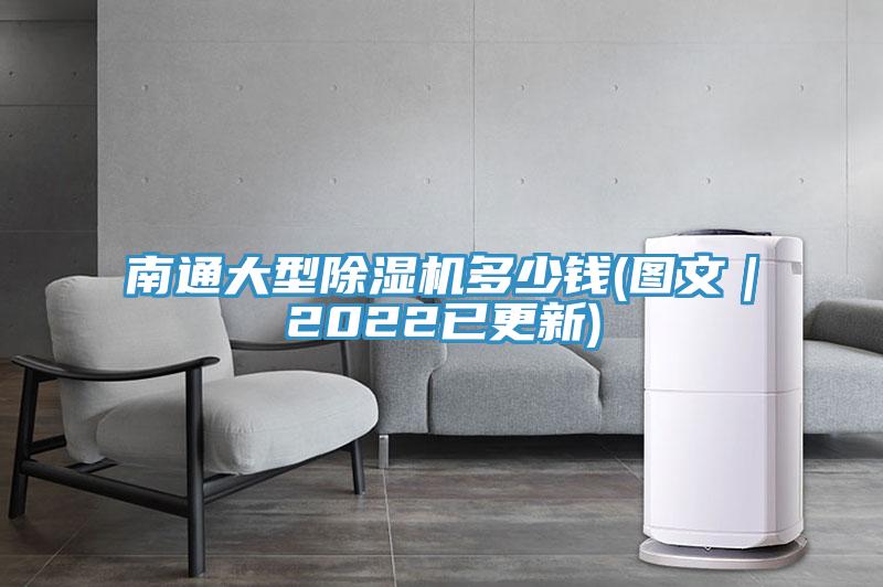 南通大型小黄片软件免费下载多少錢(圖文｜2022已更新)