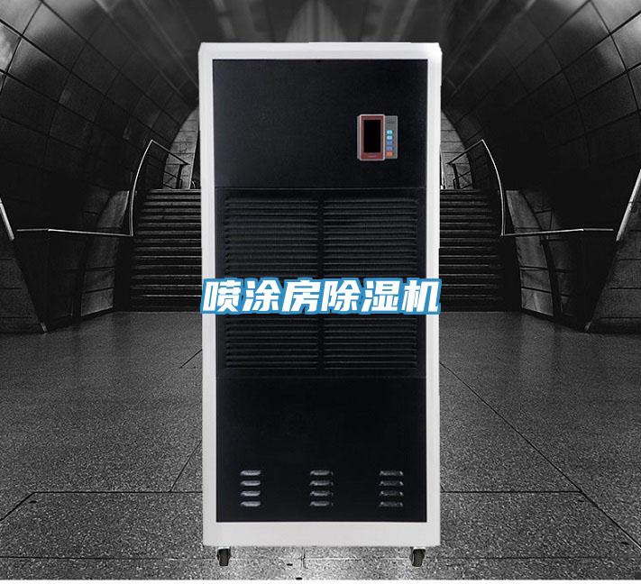 噴塗房小黄片软件免费下载