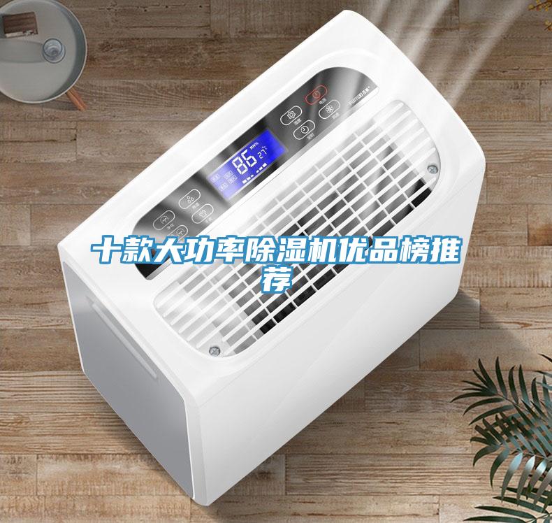 十款大功率小黄片软件免费下载優品榜推薦