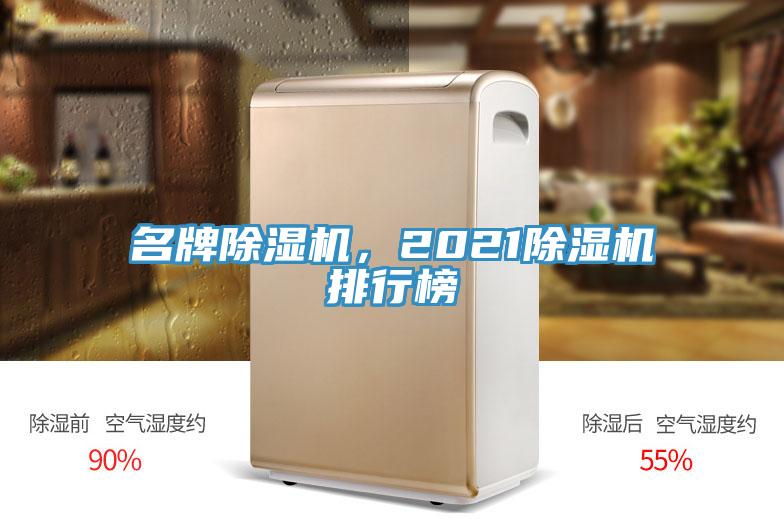 名牌小黄片软件免费下载，2021小黄片软件免费下载排行榜