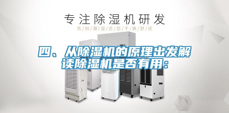 四、從小黄片软件免费下载的原理出發解讀小黄片软件免费下载是否有用：