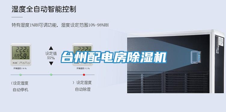 台州配電房小黄片软件免费下载