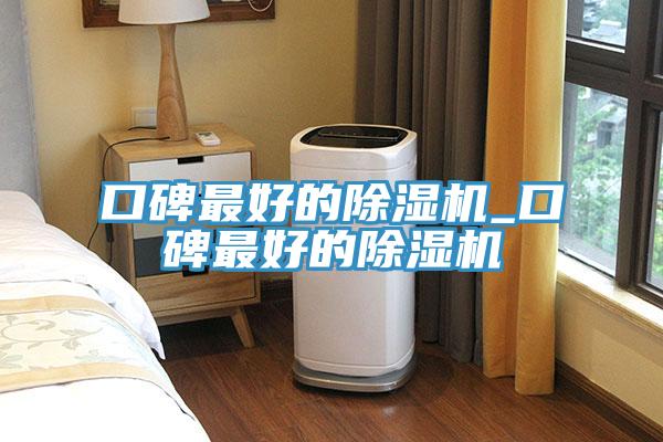 口碑最好的小黄片软件免费下载_口碑最好的小黄片软件免费下载