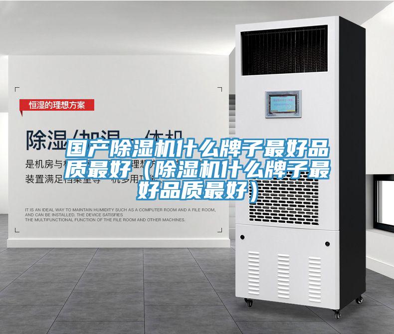 國產小黄片软件免费下载什麽牌子最好品質最好（小黄片软件免费下载什麽牌子最好品質最好）