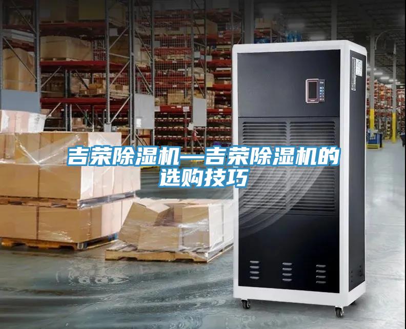 吉榮小黄片软件免费下载—吉榮小黄片软件免费下载的選購技巧
