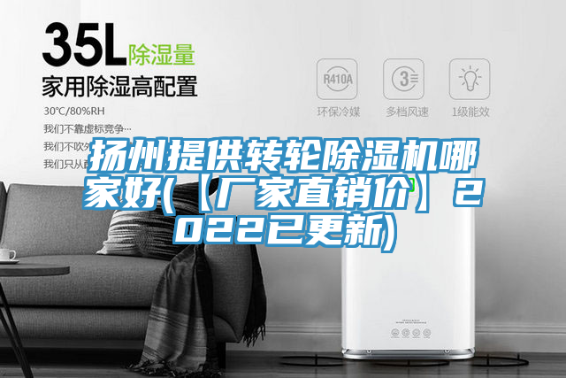 揚州提供轉輪小黄片软件免费下载哪家好(【廠家直銷價】2022已更新)