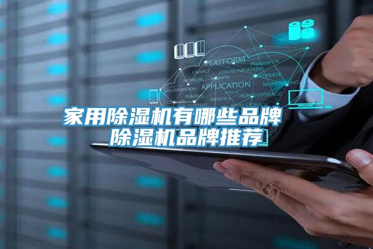 家用小黄片软件免费下载有哪些品牌  小黄片软件免费下载品牌推薦