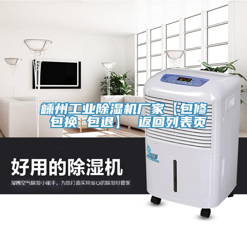 嵊州工業小黄片软件免费下载廠家【包修 包換 包退】 返回列表頁