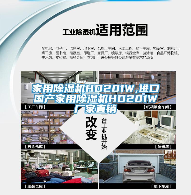 家用小黄片软件免费下载HD201W,進口國產家用小黄片软件免费下载HD201W廠家直銷