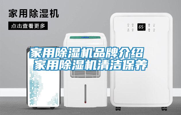 家用小黄片软件免费下载品牌介紹 家用小黄片软件免费下载清潔保養