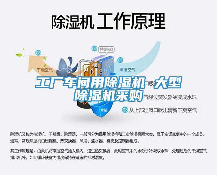 工廠車間用小黄片软件免费下载 大型小黄片软件免费下载采購