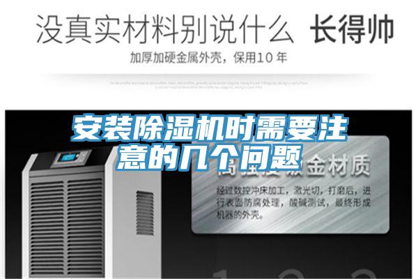 安裝小黄片软件免费下载時需要注意的幾個問題