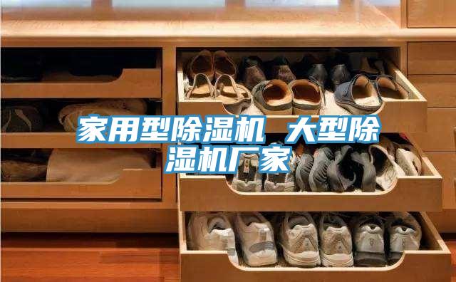 家用型小黄片软件免费下载 大型小黄片软件免费下载廠家