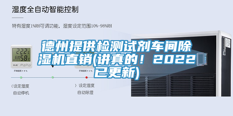 德州提供檢測試劑車間小黄片软件免费下载直銷(講真的！2022已更新)