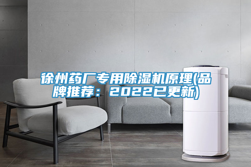 徐州藥廠專用小黄片软件免费下载原理(品牌推薦：2022已更新)
