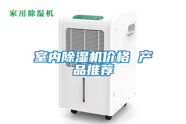 室內小黄片软件免费下载價格 產品推薦
