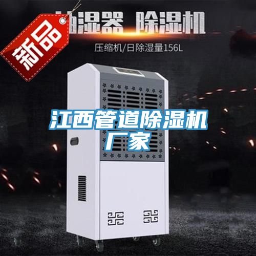 江西管道小黄片软件免费下载廠家