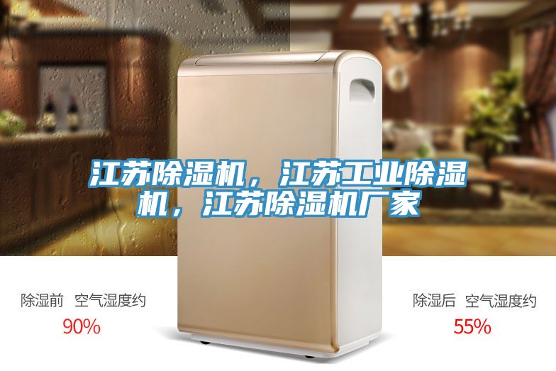 江蘇小黄片软件免费下载，江蘇工業小黄片软件免费下载，江蘇小黄片软件免费下载廠家