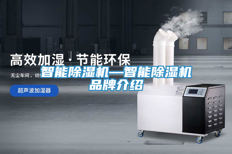 智能小黄片软件免费下载—智能小黄片软件免费下载品牌介紹