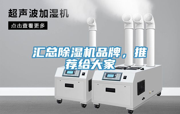 匯總小黄片软件免费下载品牌，推薦給大家