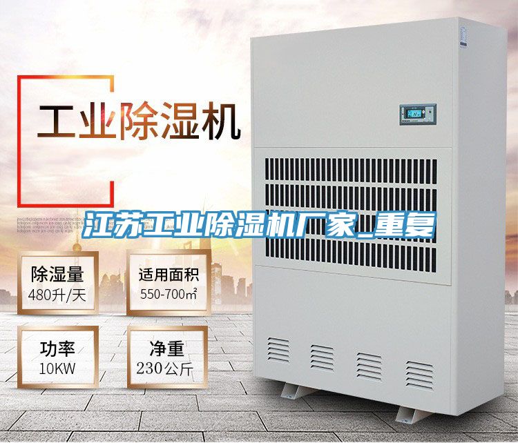 江蘇工業小黄片软件免费下载廠家_重複
