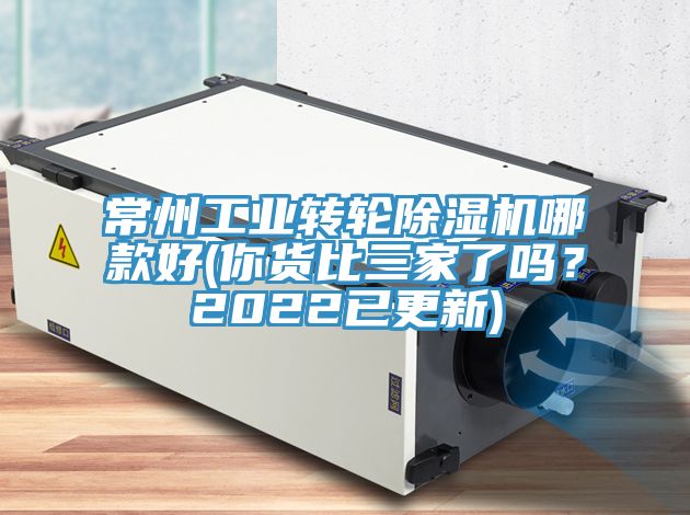 常州工業轉輪小黄片软件免费下载哪款好(你貨比三家了嗎？2022已更新)