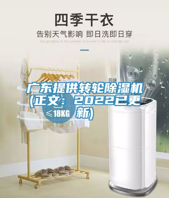 廣東提供轉輪小黄片软件免费下载(正文：2022已更新)
