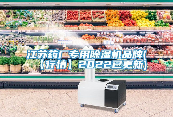 江蘇藥廠專用小黄片软件免费下载品牌(【行情】2022已更新)