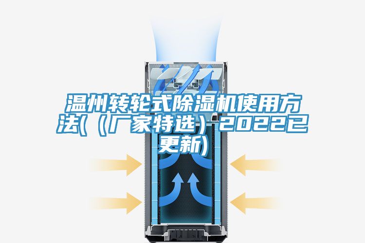 溫州轉輪式小黄片软件免费下载使用方法(（廠家特選）2022已更新)
